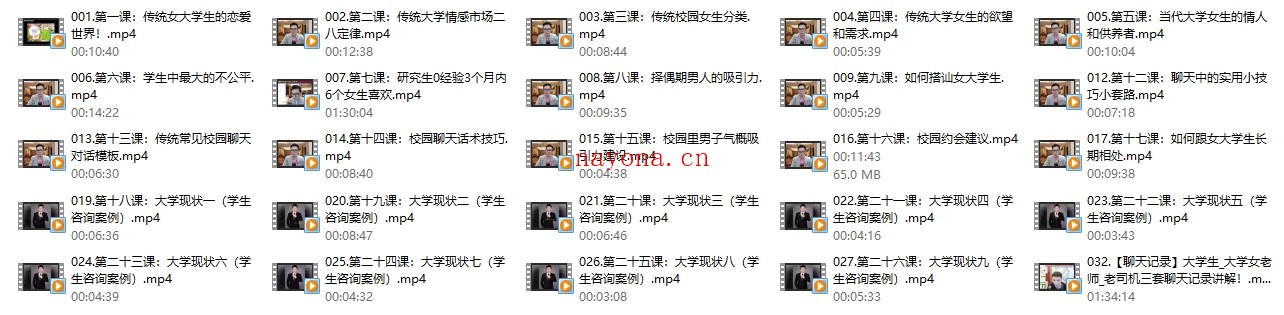 天边的老白《爱上大学生》
