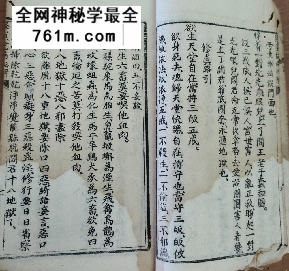 《修真指南秘解》