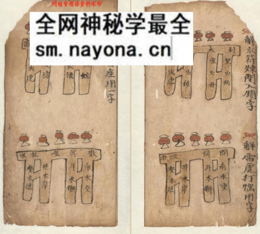 《度金书》-古籍书阁