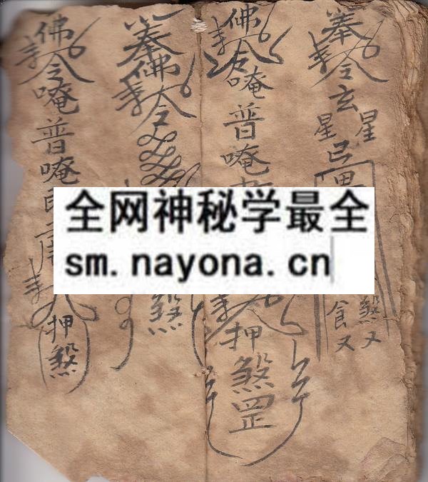 闾山妙法传授  （原书）