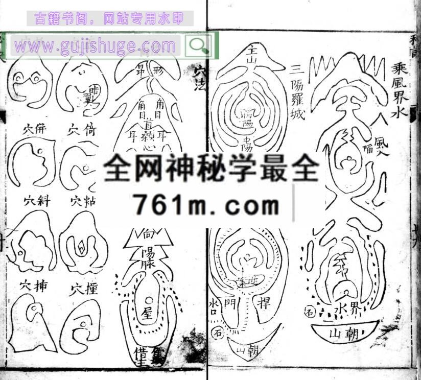 《新刊造福秘诀语略》明吴天洪撰
