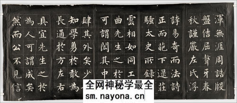 诒晋斋法书.四集.十六卷.清.永瑆书.钱泳摹勒.清嘉庆二十四年刻石.经折装.初拓本 - 第18页预览图