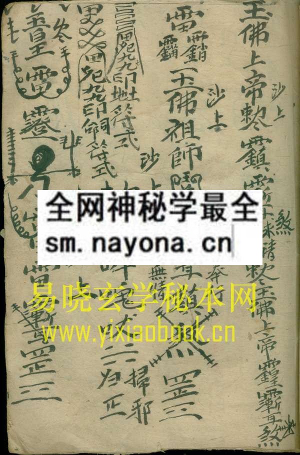 1751207091781786.jpg 雷法天机014.jpg