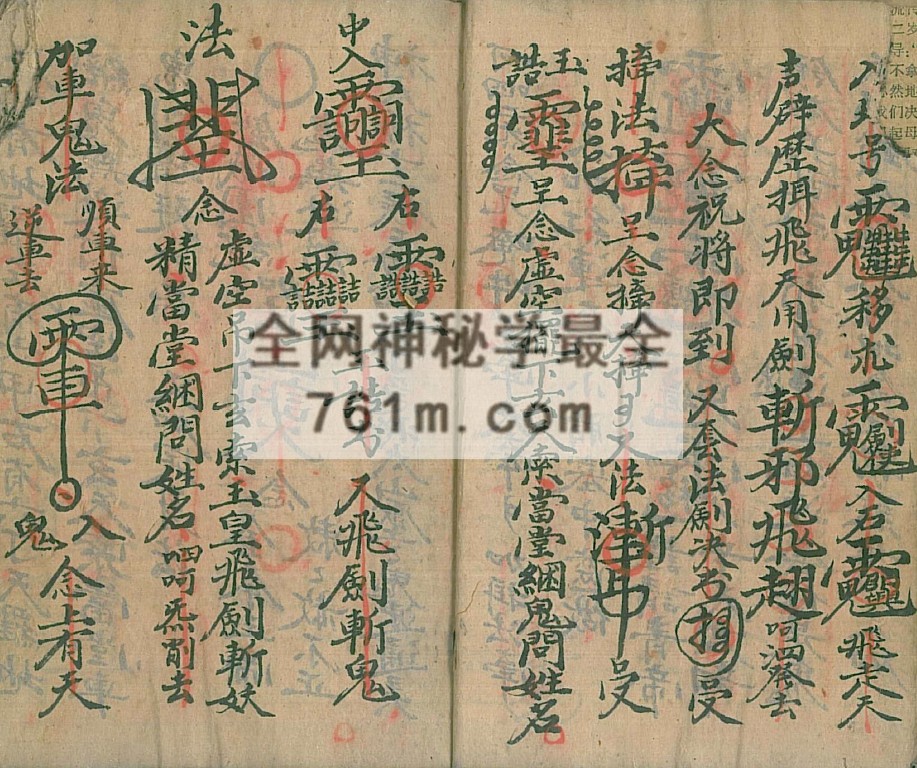 YXG0071 《驱邪捉鬼法宝》诸罩吊退问捉杀对付鬼的方法 37筒子页.pdf