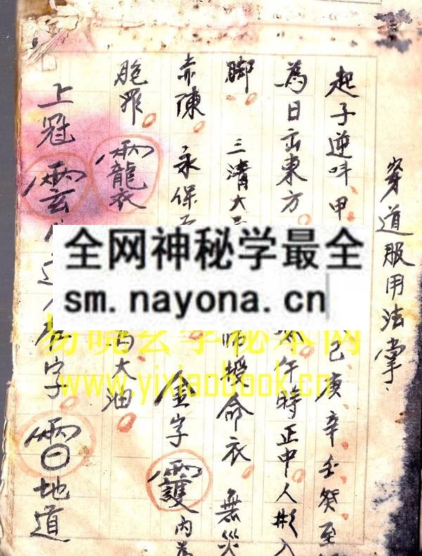 1664416153174567.jpg 安神秘旨小集(原书)