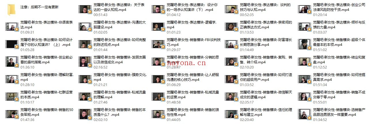觉醒吧·新女性报名
