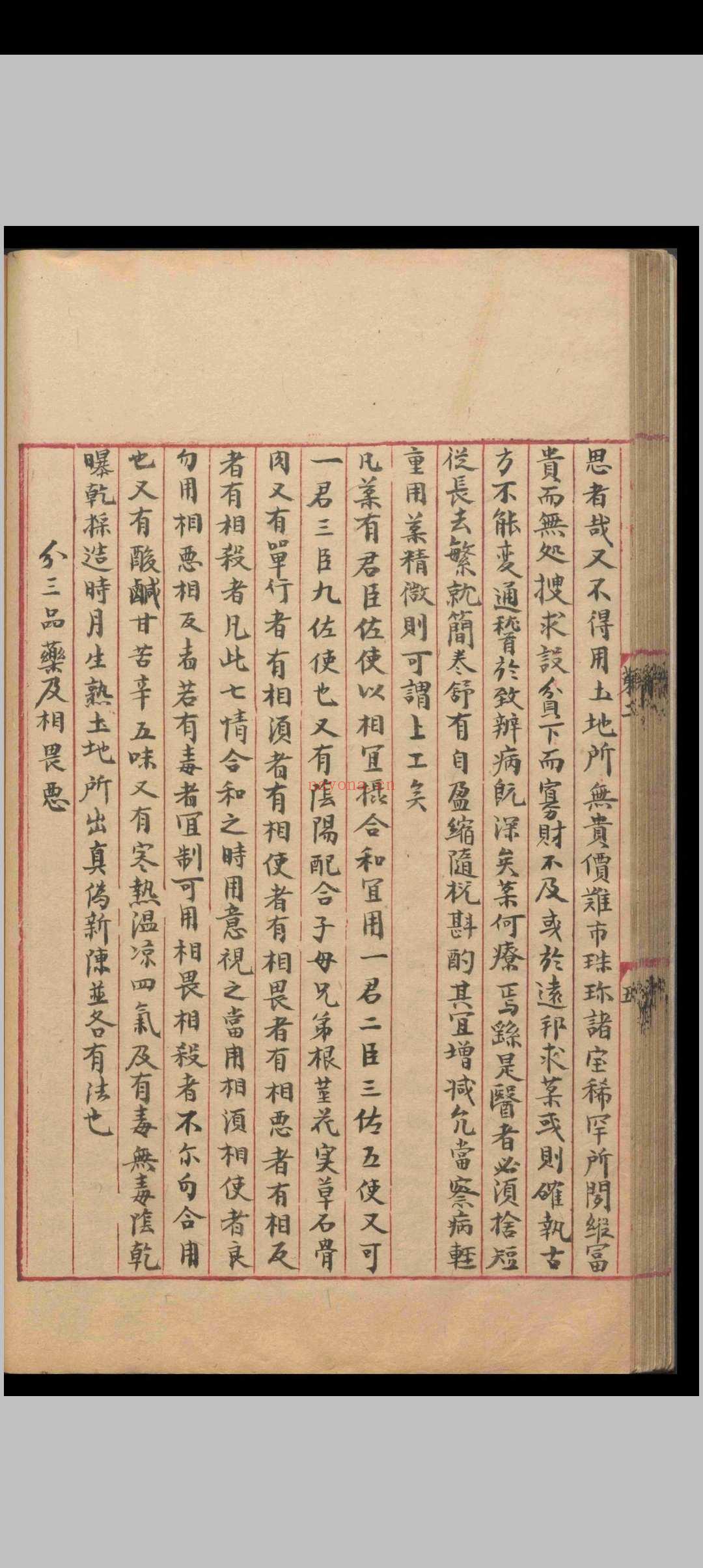 太平圣惠方.一百卷.王怀隐等.清