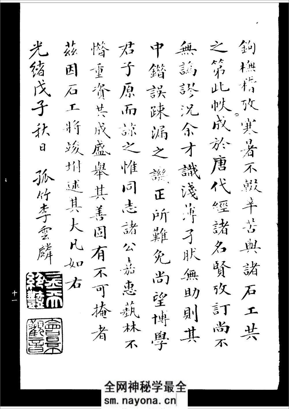 草书要领(字帖) - 第15页预览图