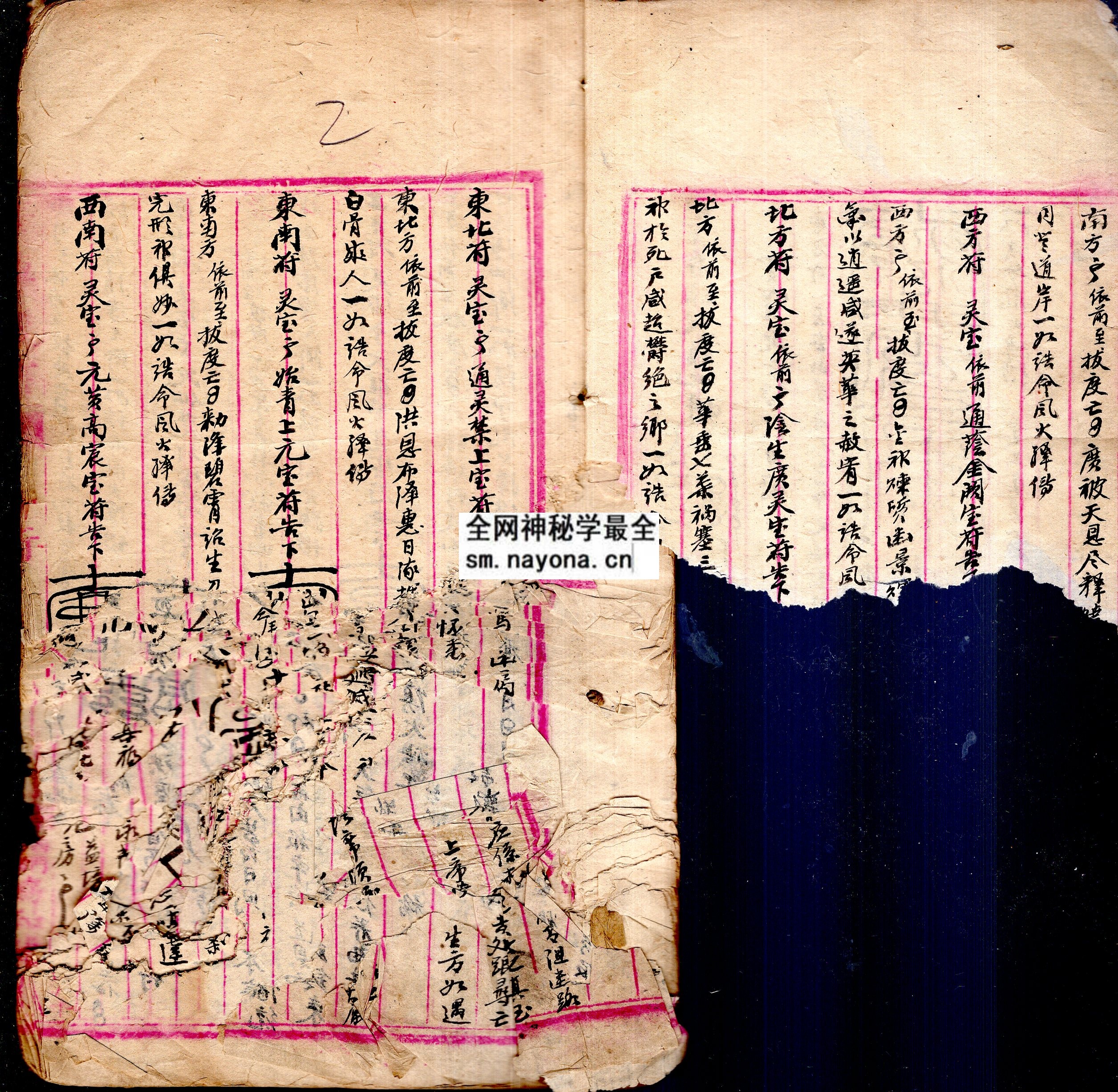 1751709930379375.jpg 灵宝通灵符告 (原书)