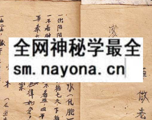 1751798277556747.jpg 龙绍荣法本(排教) (原书)