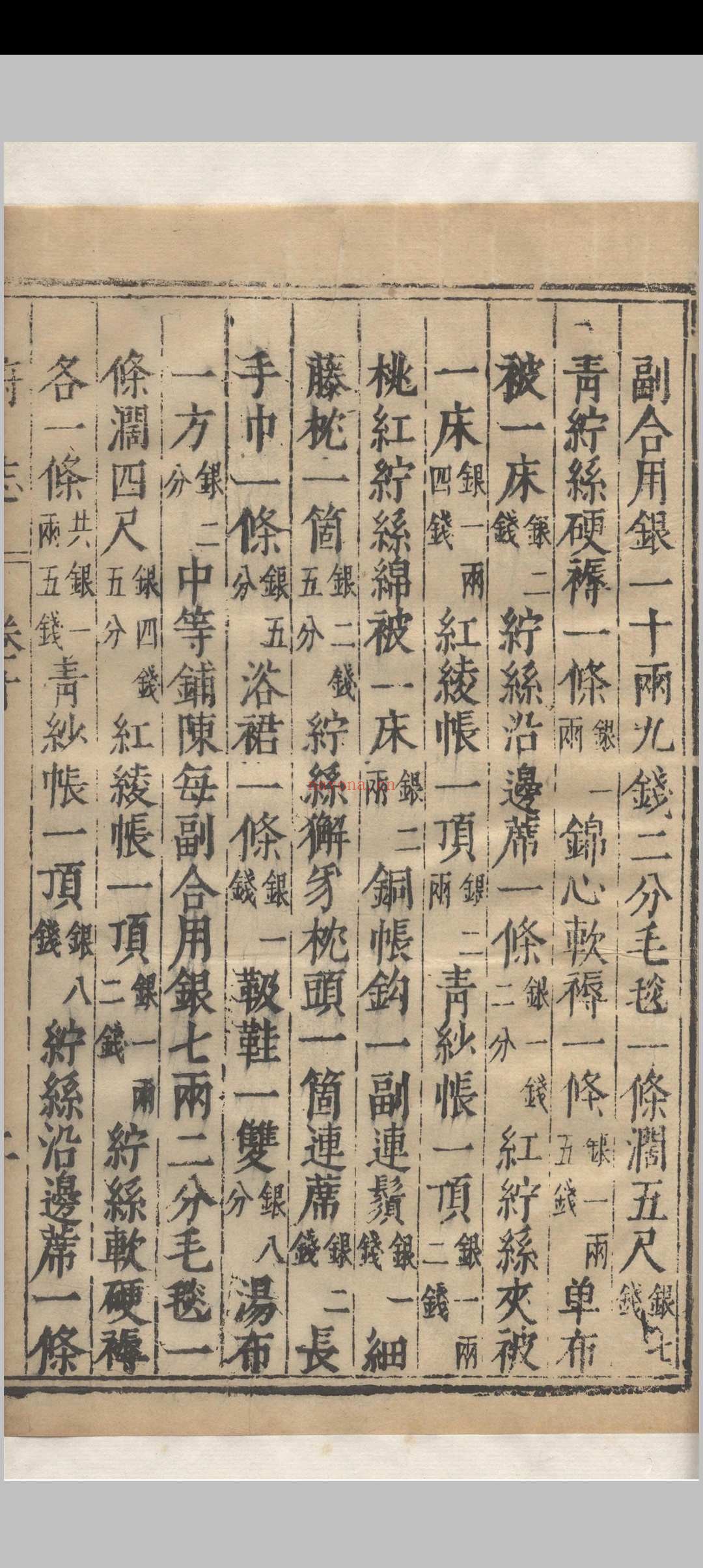 (万历)重修镇江府志.三十六卷.王应麟.王樵.明万历