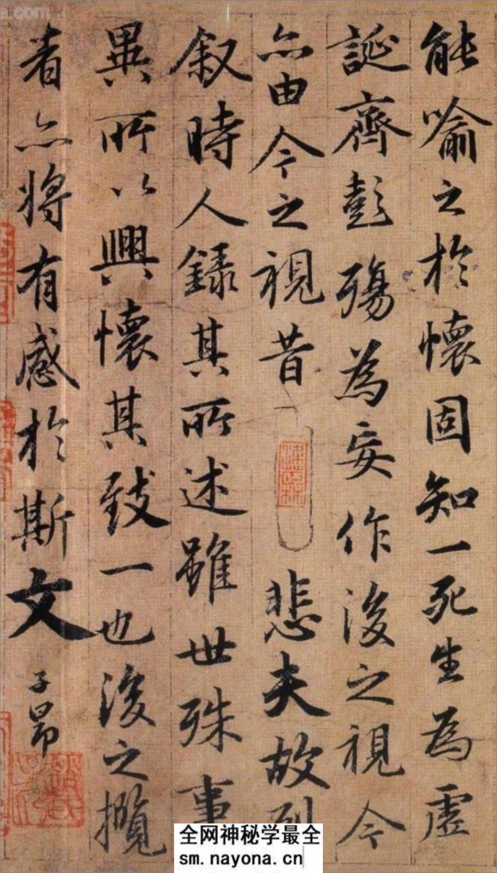 (元)赵子昂临兰亭序真迹 - 第5页预览图