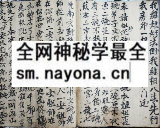 闾山灵通  （原书）