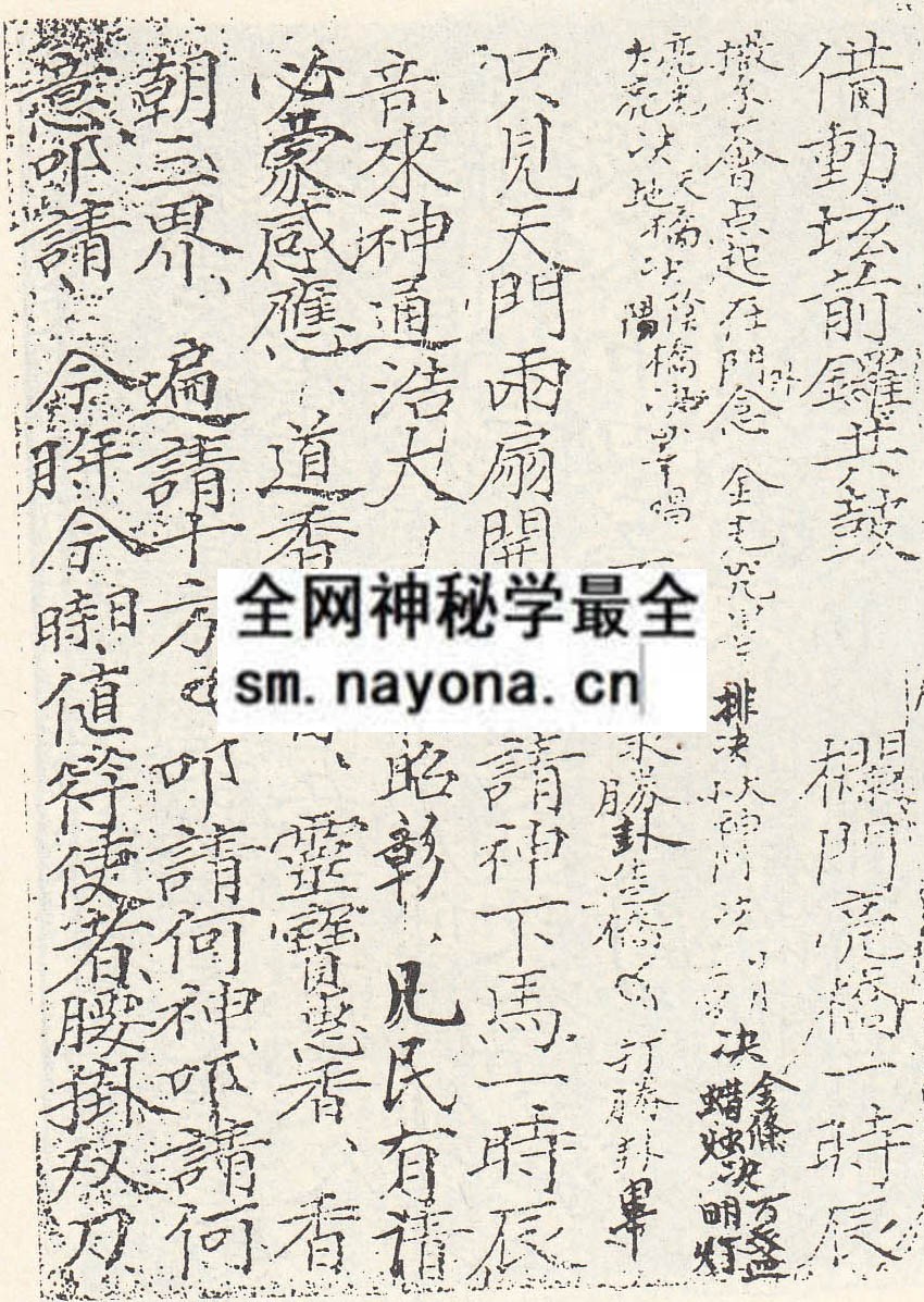 1747989181600751.jpg 淮南迎圣下马科(电子版)