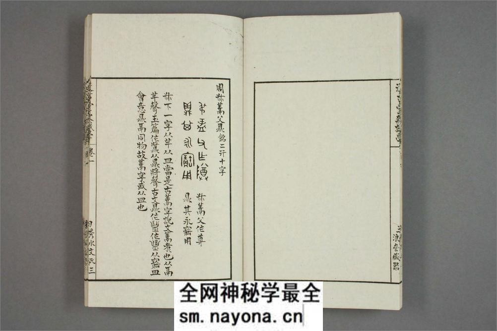 从古堂款识学.卷1-16.徐同柏着.光绪32年石印本 - 第13页预览图