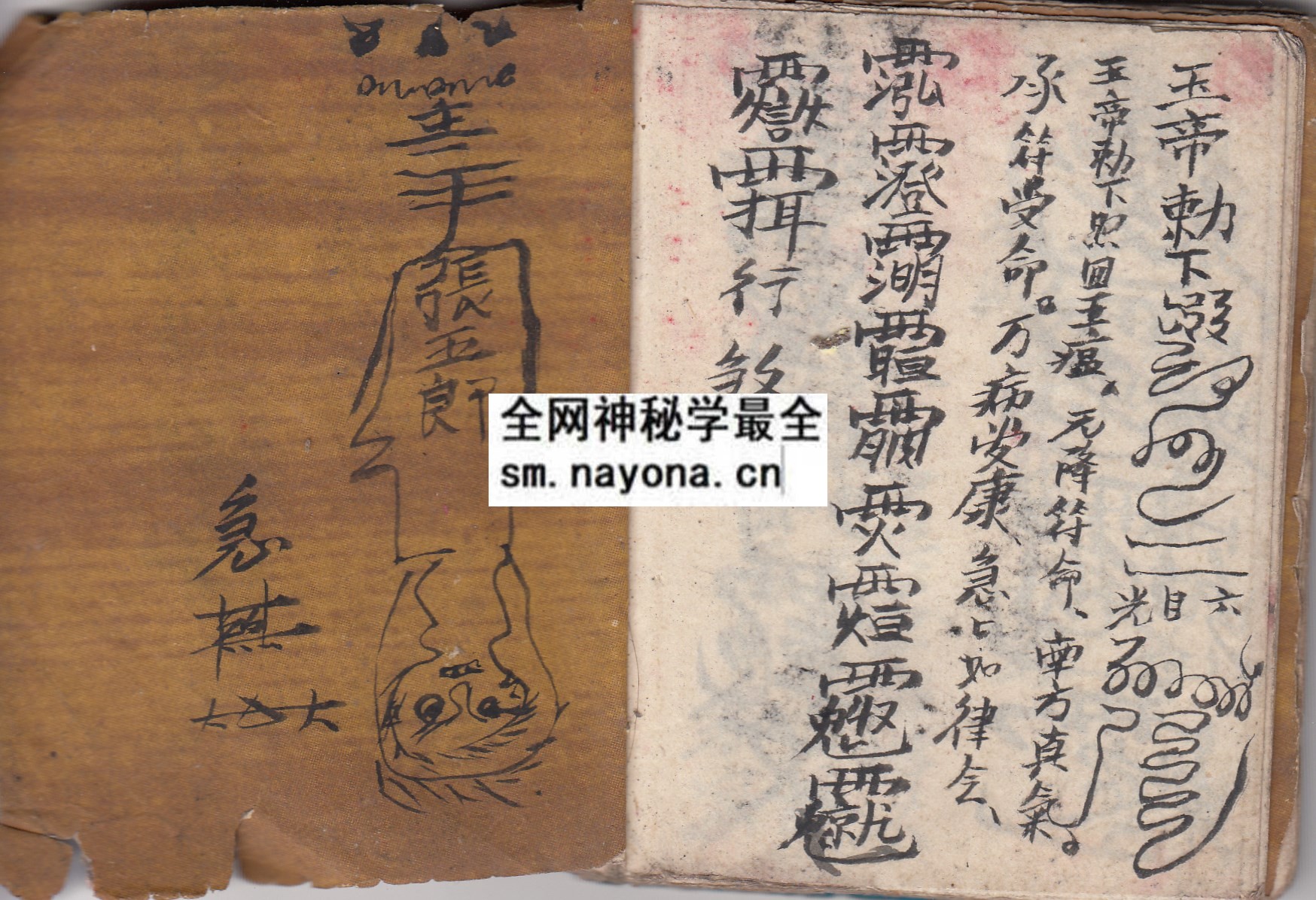 华山启教法本2  （原书）