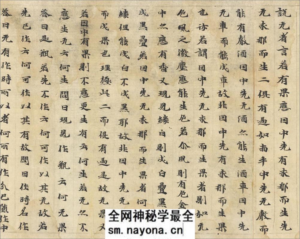 (北魏)刘广周楷书诚实论卷经第十四 - 第6页预览图