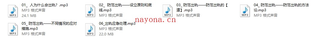 李越系列《如何防止另一半出轨》