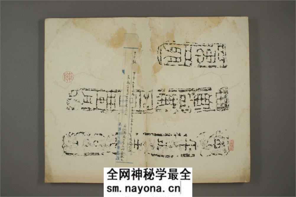 古砖拓本 - 第11页预览图