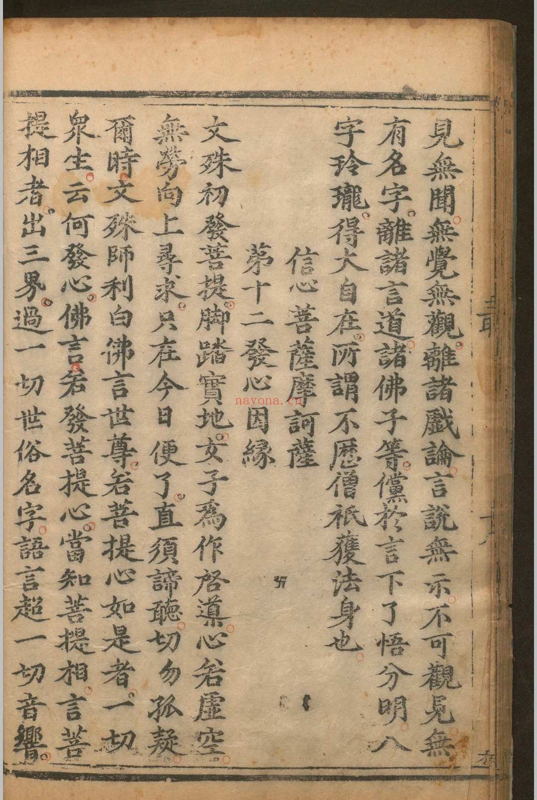 重广水陆法施无遮大斋仪.五卷.杨谔.明洪武十二年