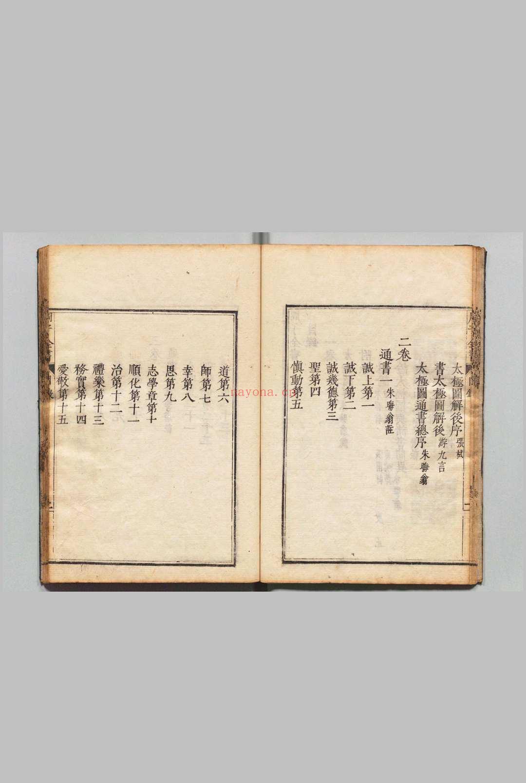 周张全书 徐必达(明) 刊本 ,延宝3年