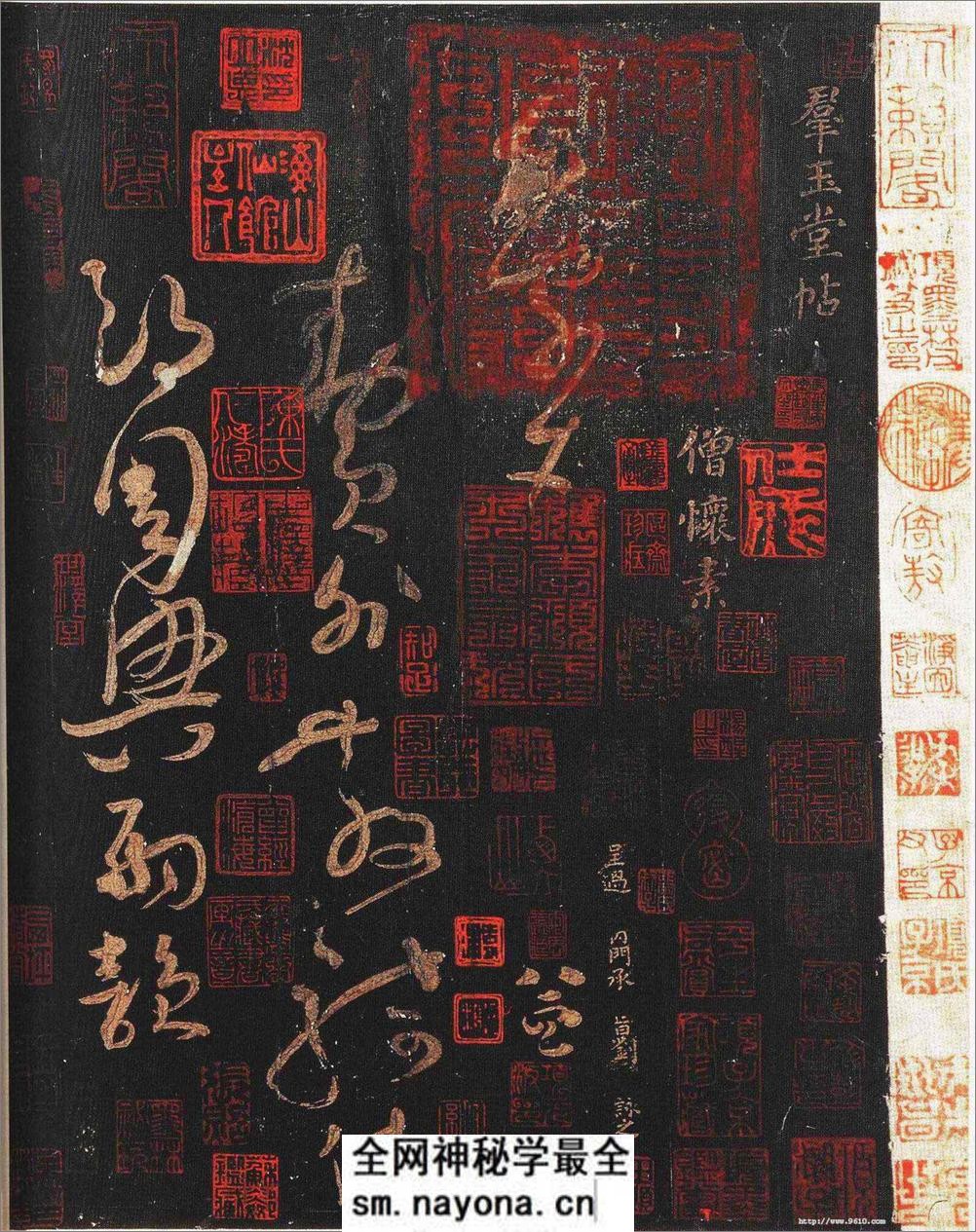 怀素大草《千字文》 - 第1页预览图
