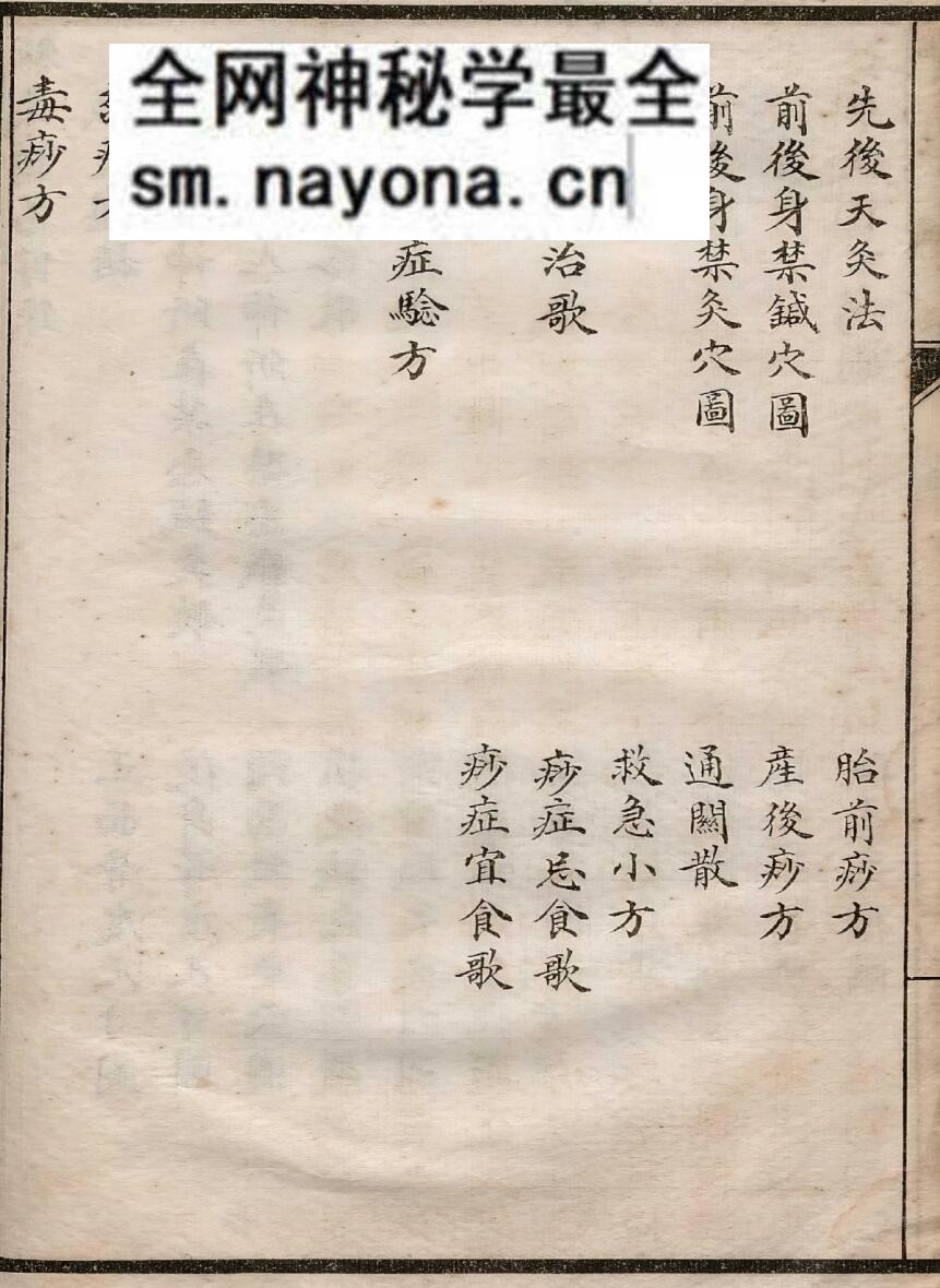 《针灸简易》