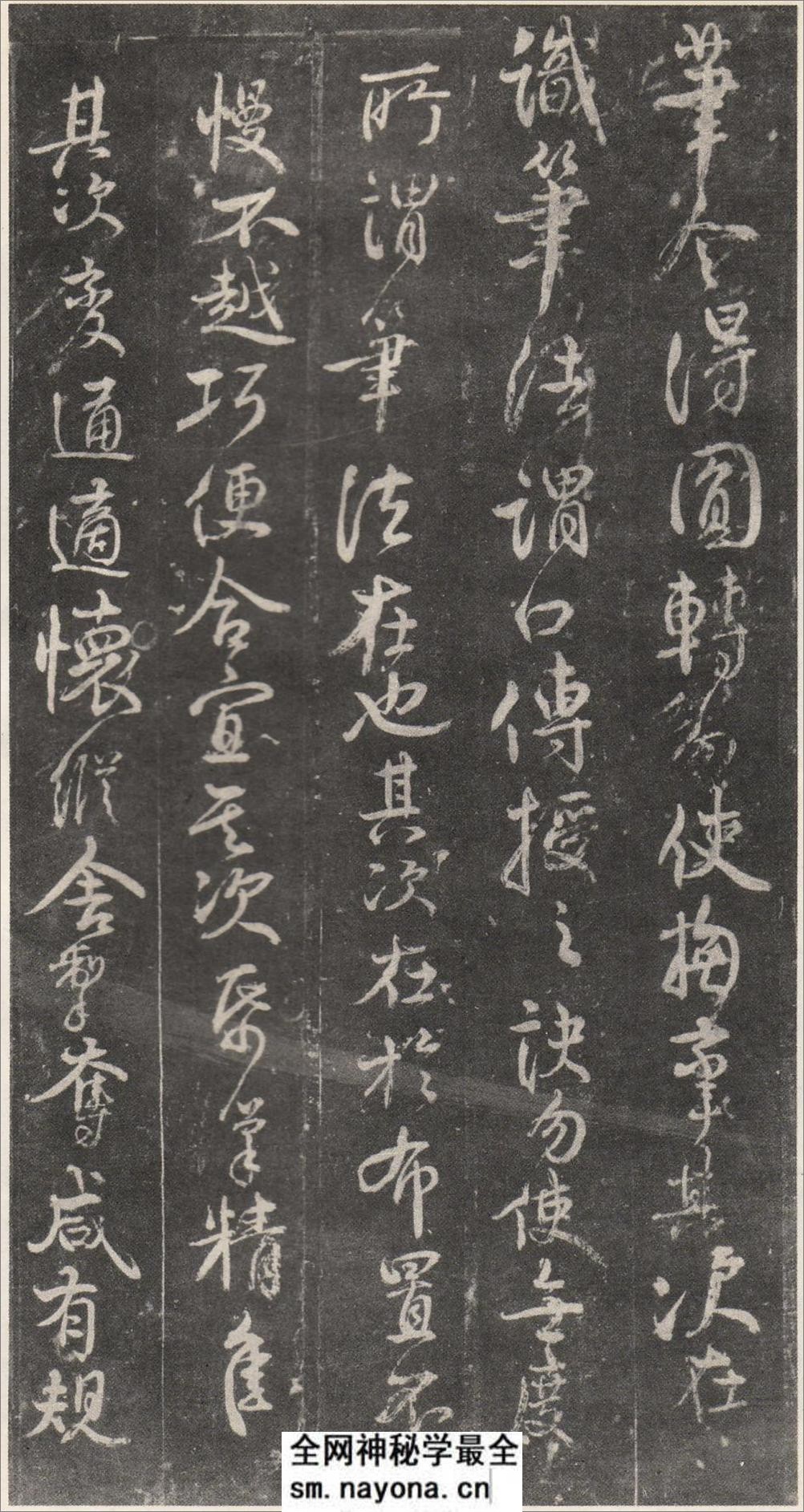 (唐)颜真卿草书述张长史笔法十二意 - 第15页预览图