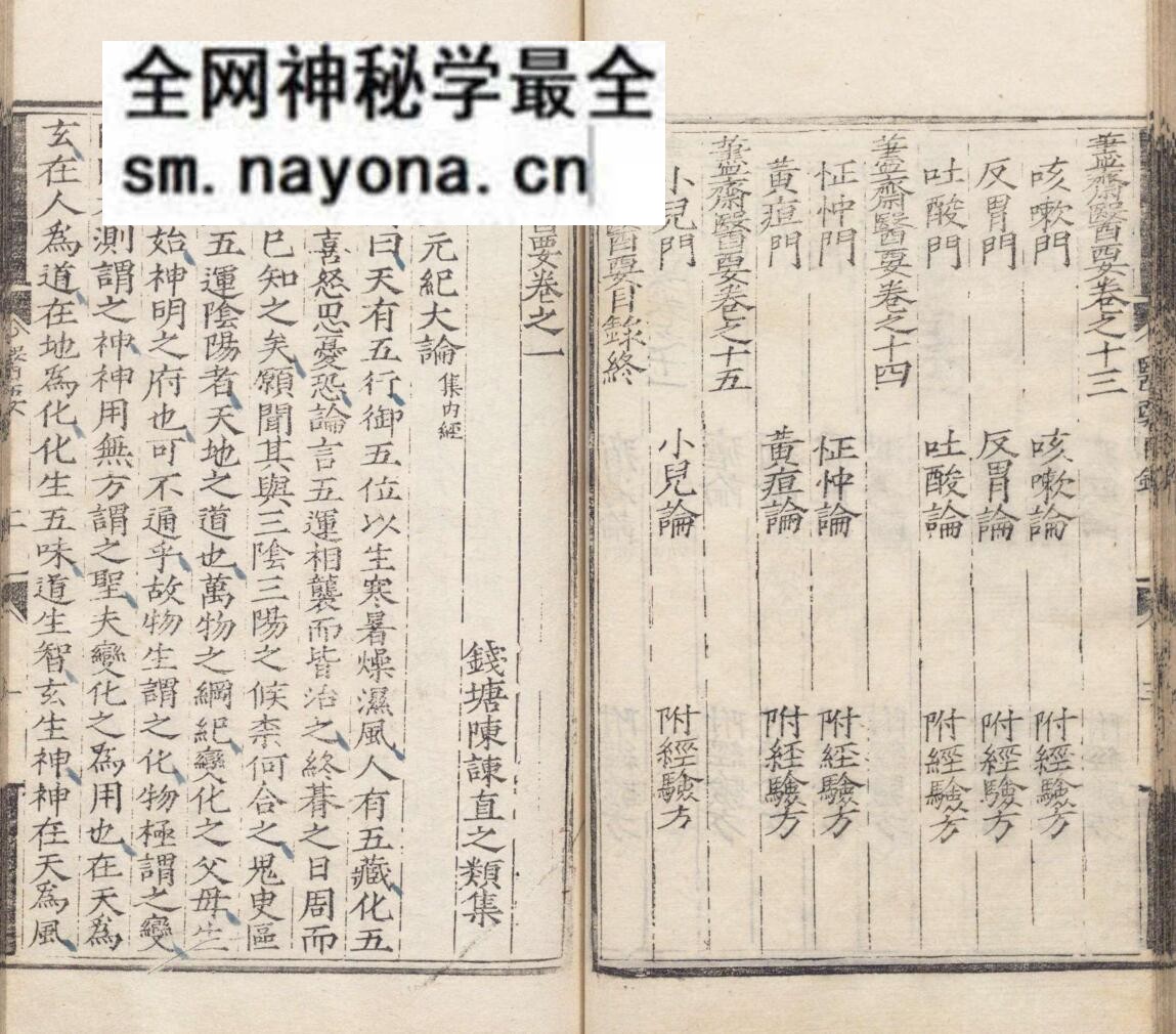《荩斎医要》