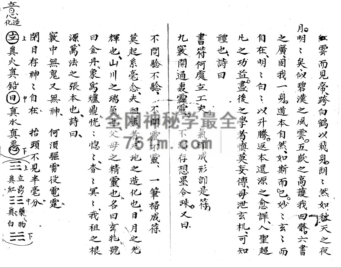 YXG0074 《玄关一窍》49筒子页