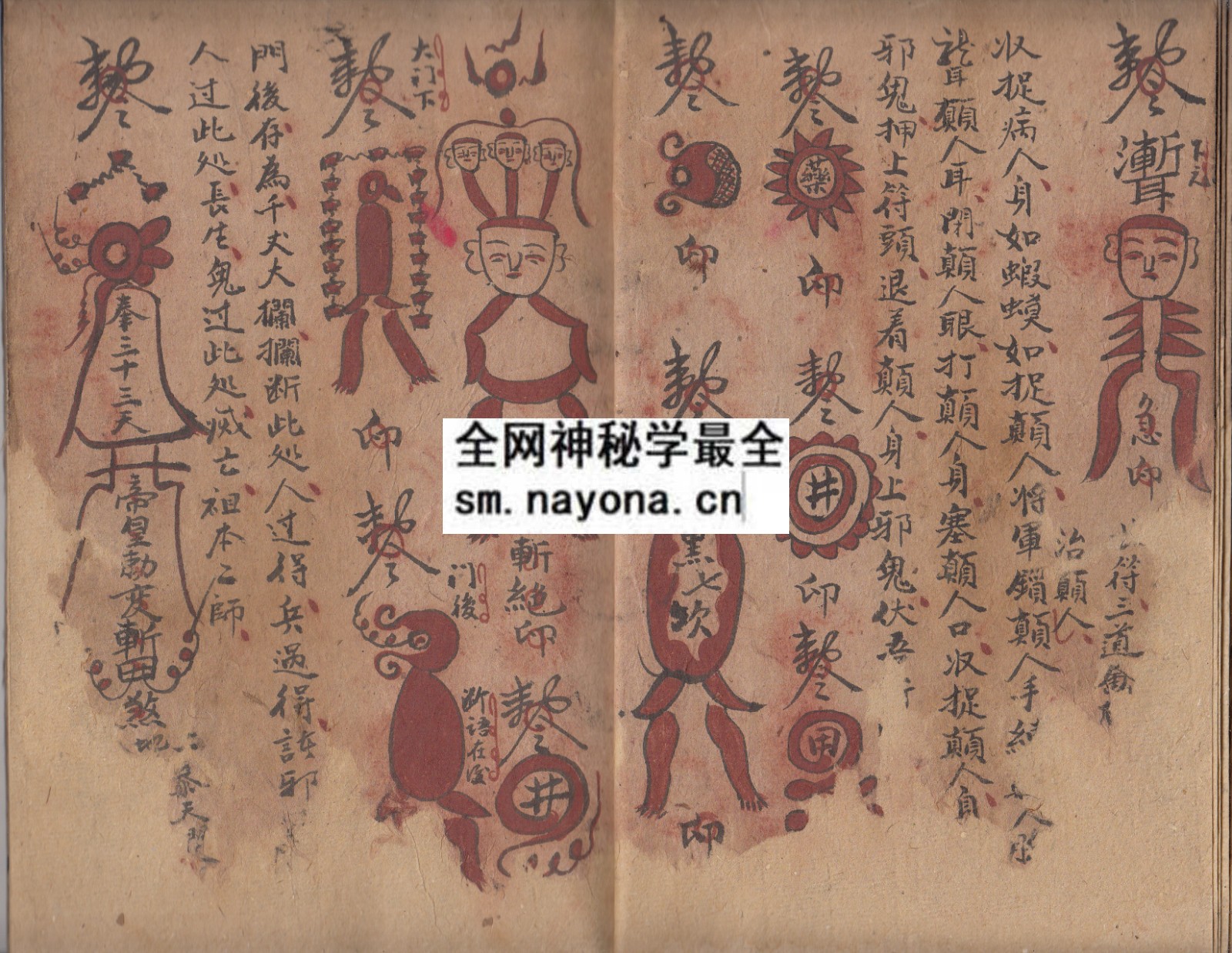 化山秘诀一宗  （原书）