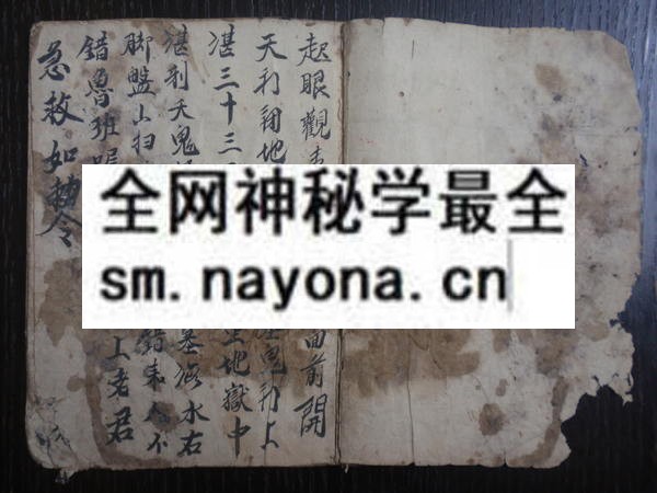 梅山翻坛秘诀 （原书）