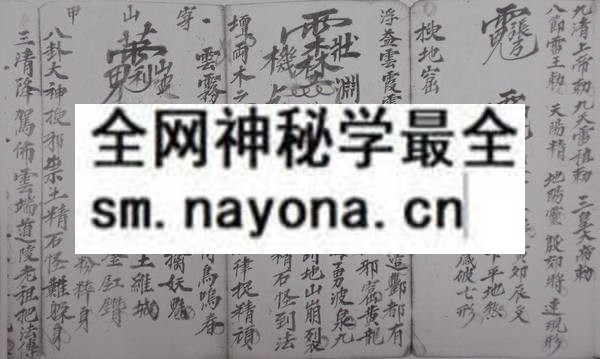 1753282561112509.jpg 茅山缩地大法 (电子版)