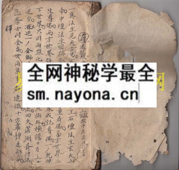 法主灵光  （原书）