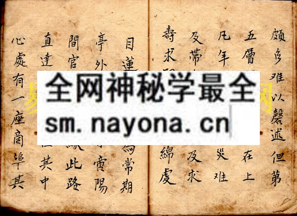 1742904102332400.jpg 放阴秘法 (电子版)