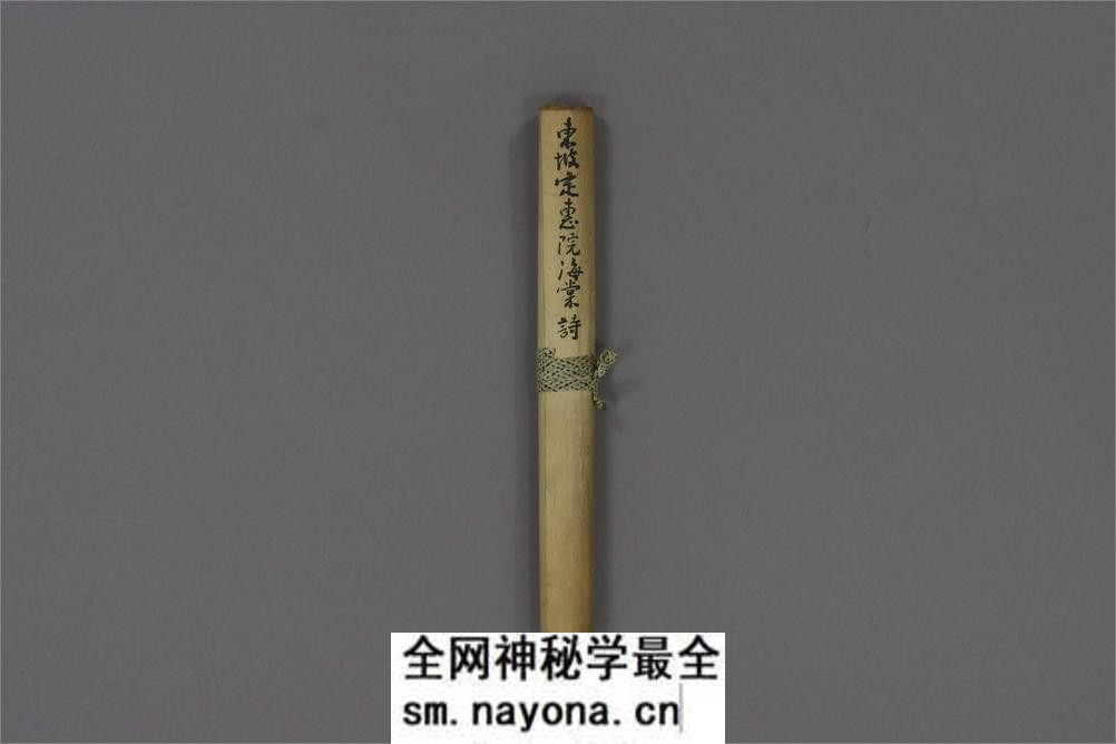 (宋)苏轼行书定惠院海棠诗卷 - 第9页预览图