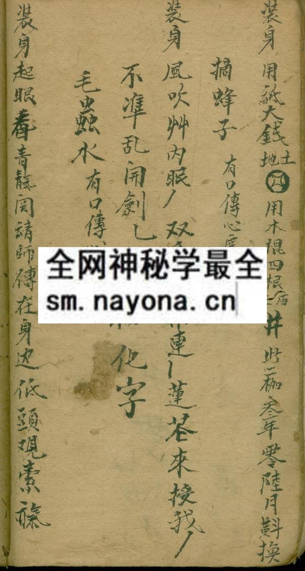 1751799273217402.jpg 鲁班传法本 (原书)