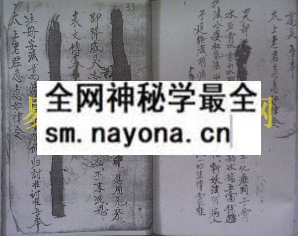 1747821171450108.jpg 广西柳州玉皇派符本1 (电子版)