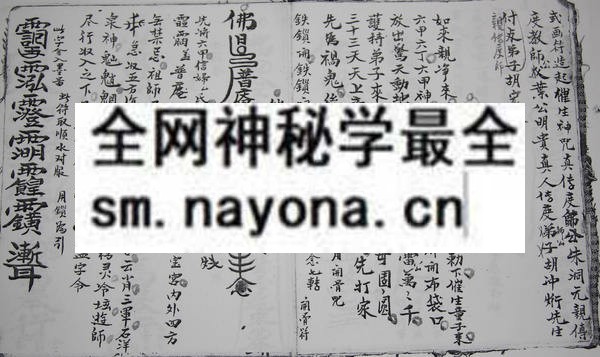 1751712777140940.jpg 灵符破法 (电子版)