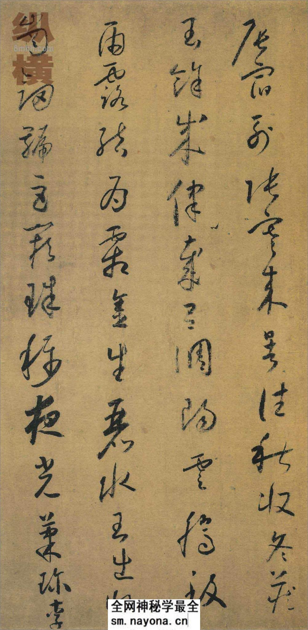(唐)怀素小草千字文 - 第2页预览图