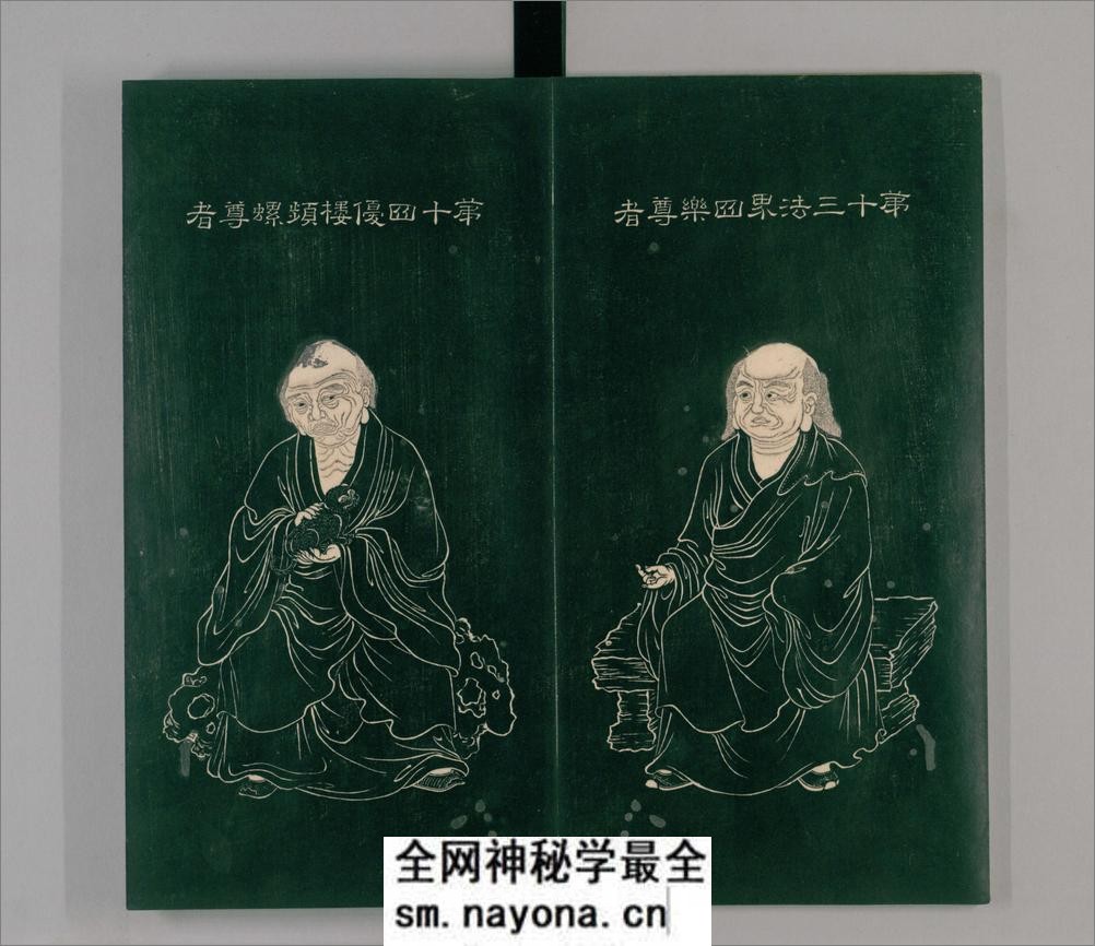 石桥五百尊罗汉像.5册.拓本.清嘉庆3年1798年常州知府胡观澜跋 - 第11页预览图