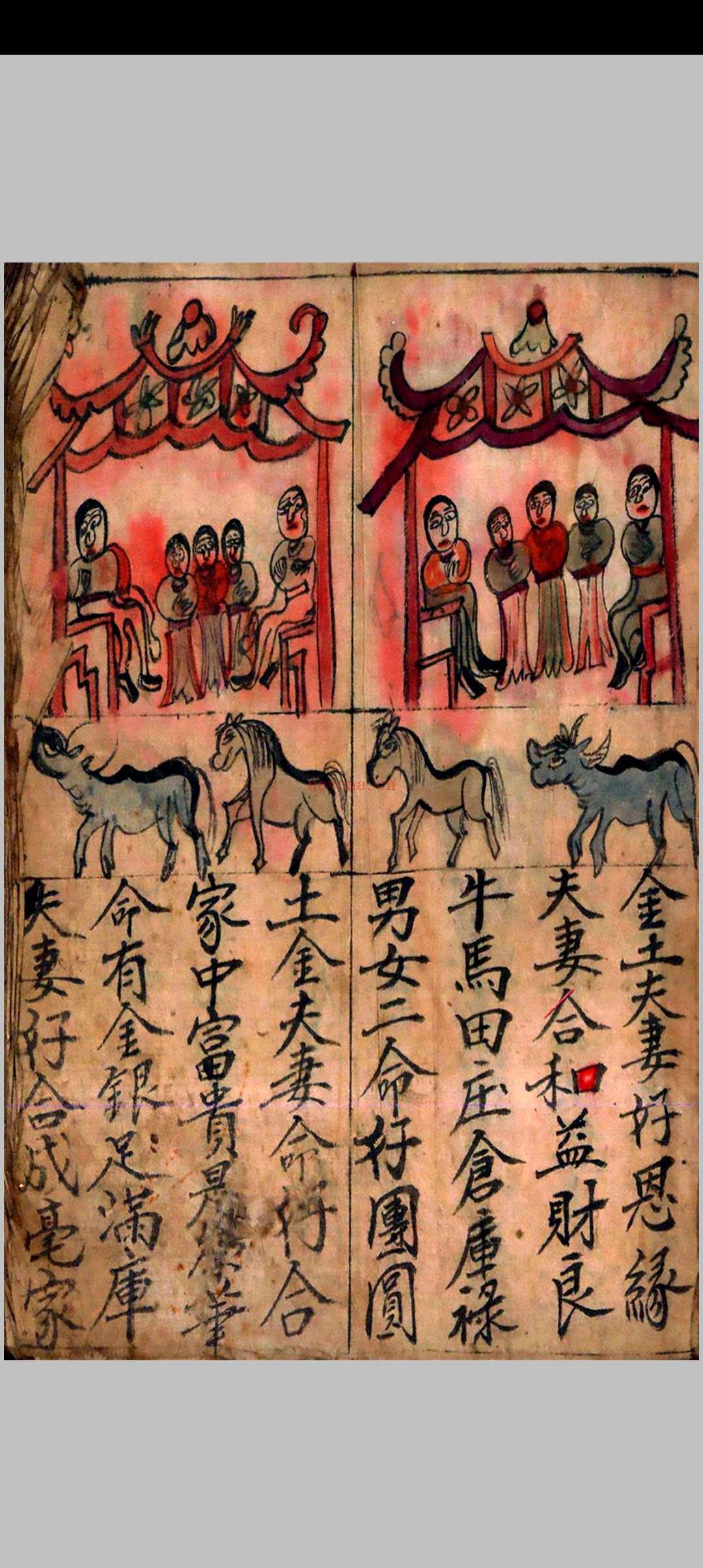 万宝全书