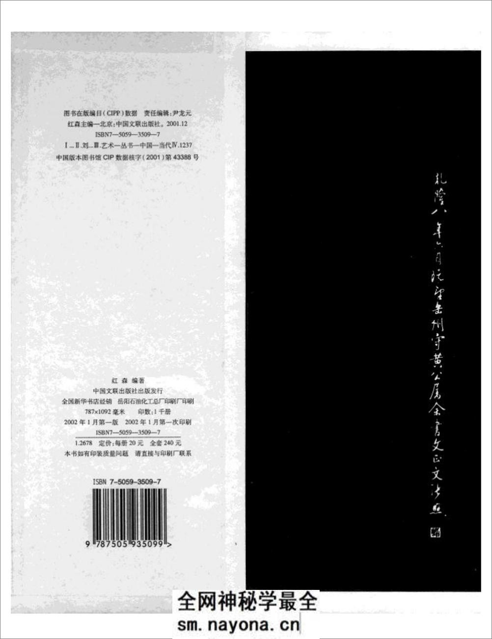 《岳阳楼记》帖 - 第10页预览图