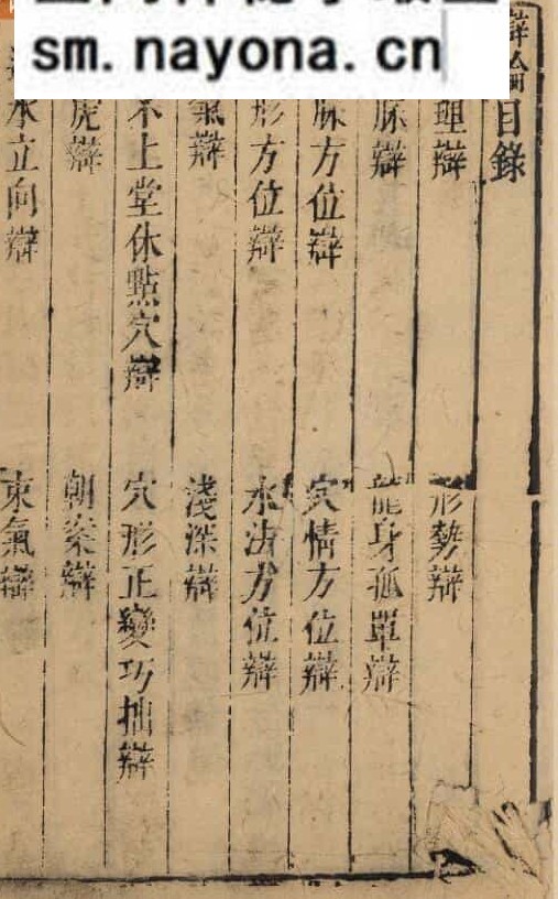 《雪心赋正解》百度网盘下载