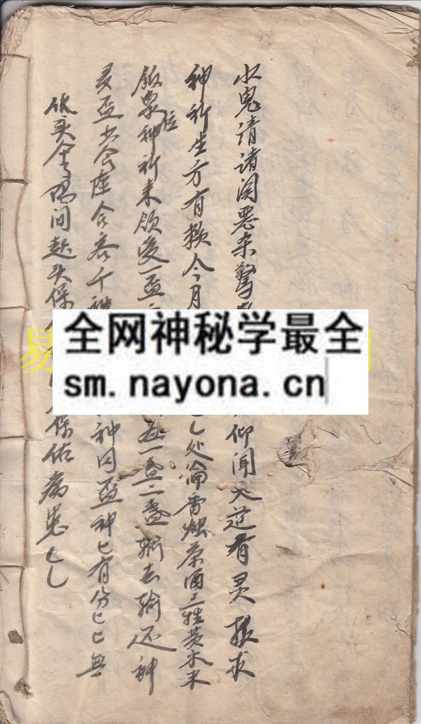 犯掌断吉凶  （原书）