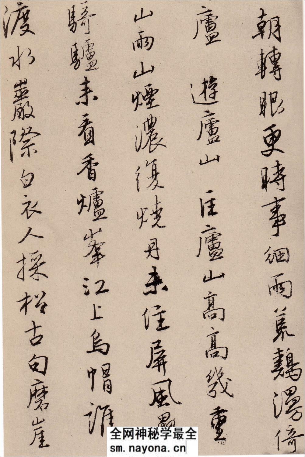 (明)唐寅行书漫兴诗 - 第17页预览图