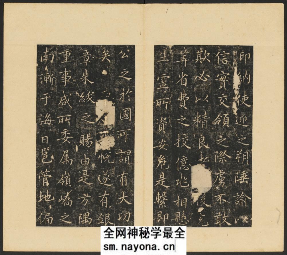 唐李辅光墓志铭并序.崔元略撰.崔巨雅书.经折装.清乾隆年间陕西高陵出土.清拓本 - 第8页预览图