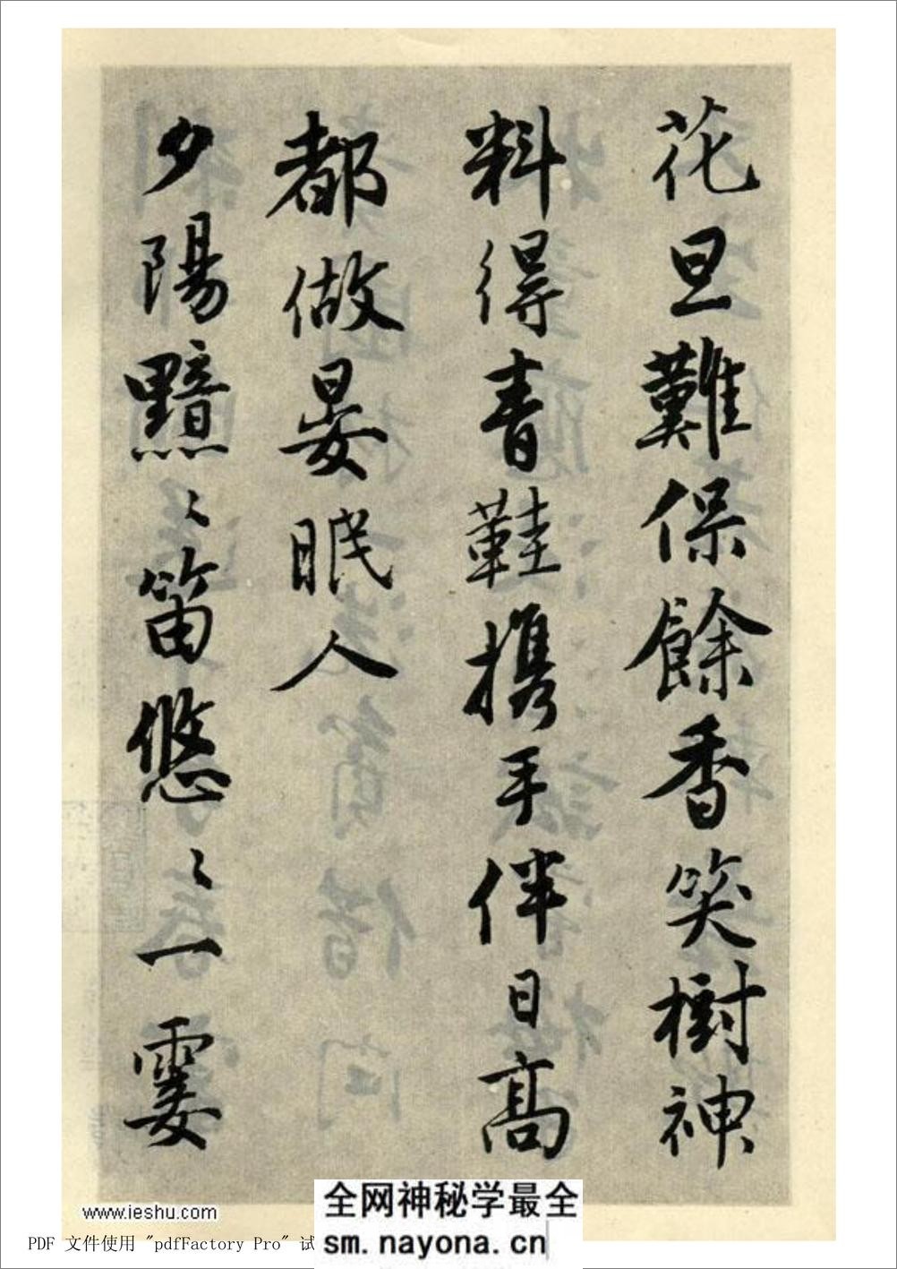 唐伯虎 落花诗册(完整版) - 第2页预览图