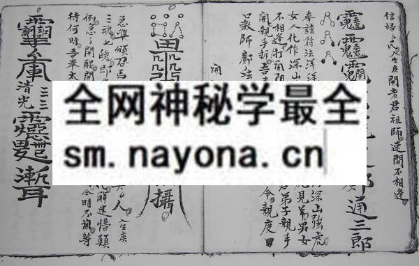 1751712779386434.jpg 灵符破法 (电子版)