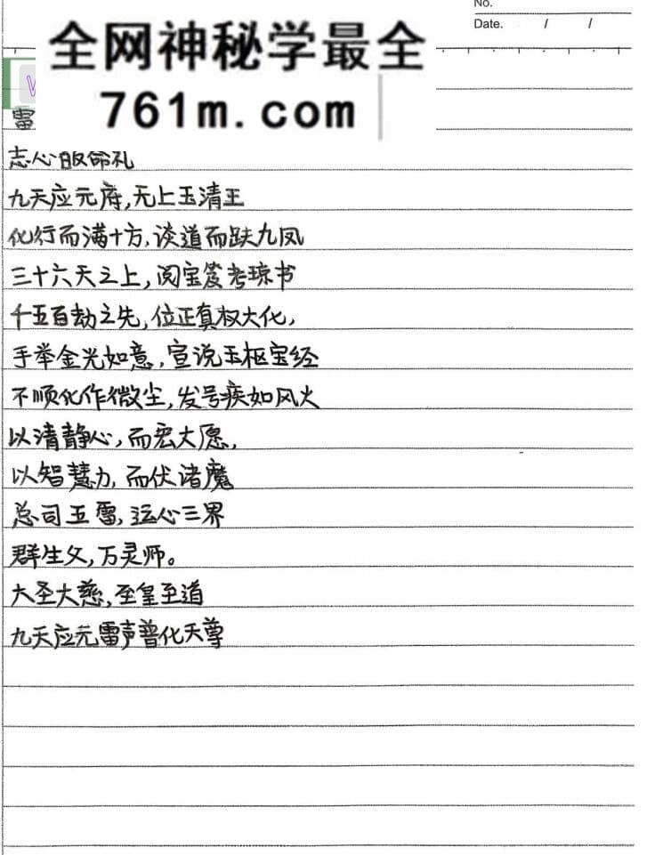 《玄平实用法本》
